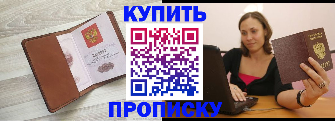 временная прописка в Тюменской области